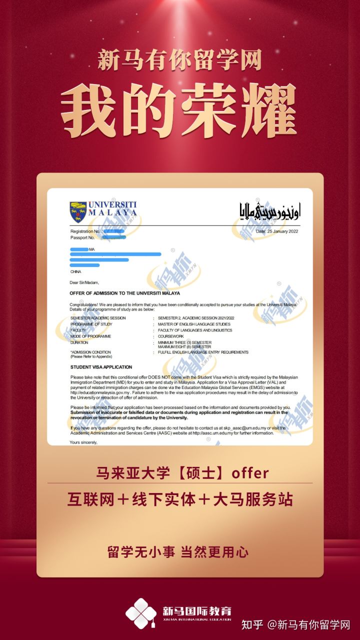 馬來西亞留學馬來亞大學申請這些專業沒有語言居然也會被拒，卷的太厲害結果太震驚！(圖3)