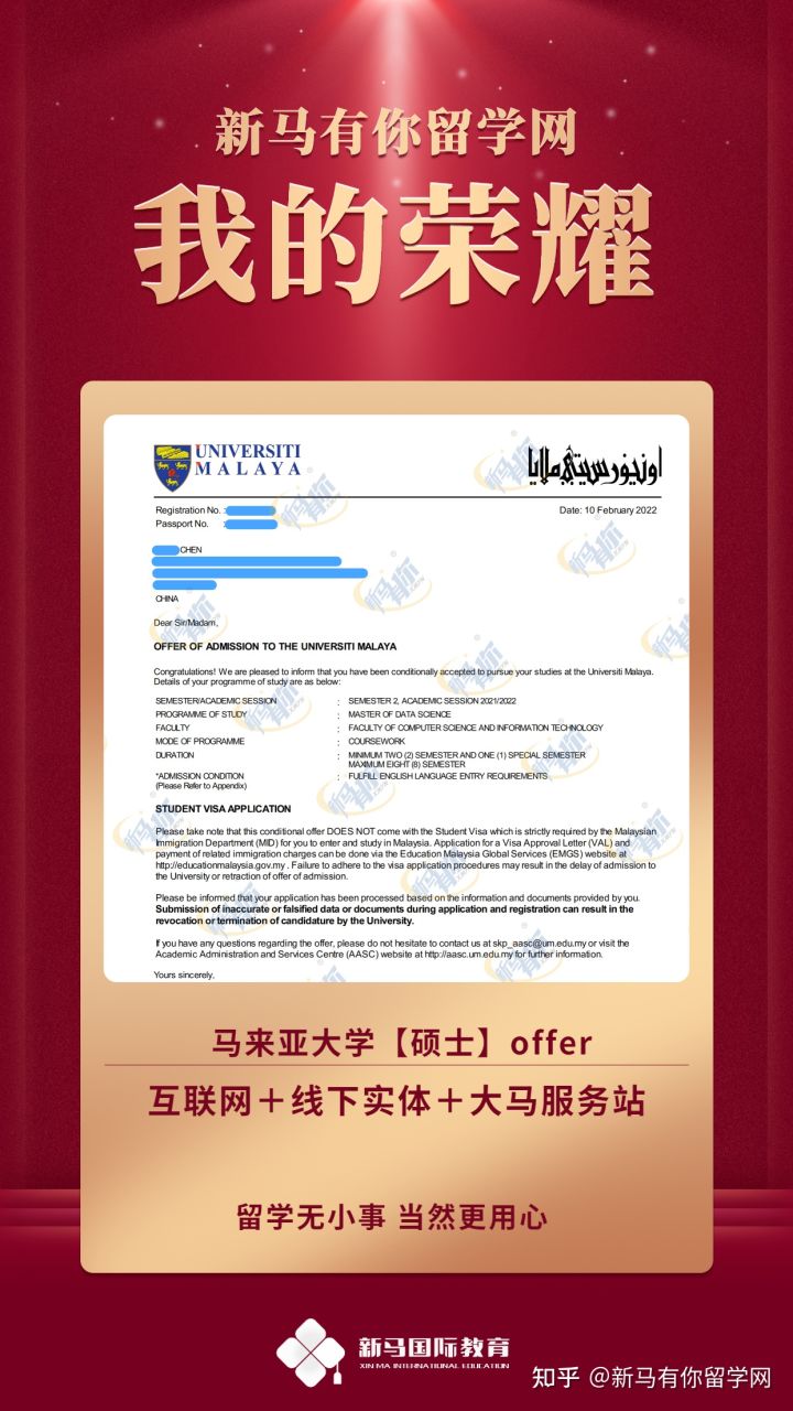 馬來西亞留學馬來亞大學申請這些專業沒有語言居然也會被拒，卷的太厲害結果太震驚！(圖4)
