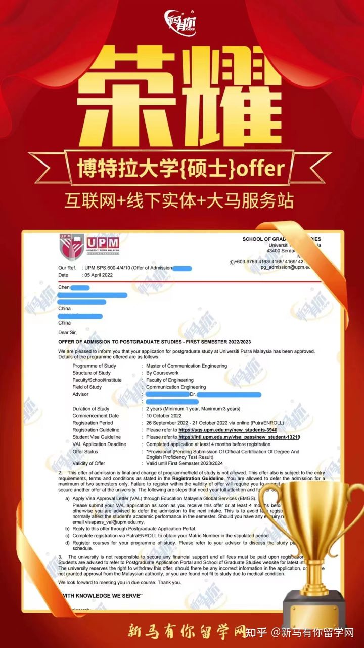馬來西亞留學碩士offer397期-Chen同學馬來西亞博特拉大學【通信工程碩士】成功案例!!! 學生背景(圖1)