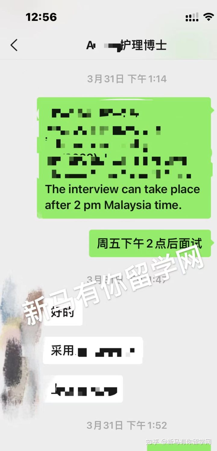 馬來(lái)西亞留學(xué)【博士offer323期】WU同學(xué)馬來(lái)西亞博特拉大學(xué)【護(hù)理博士】成功案例！(圖1)