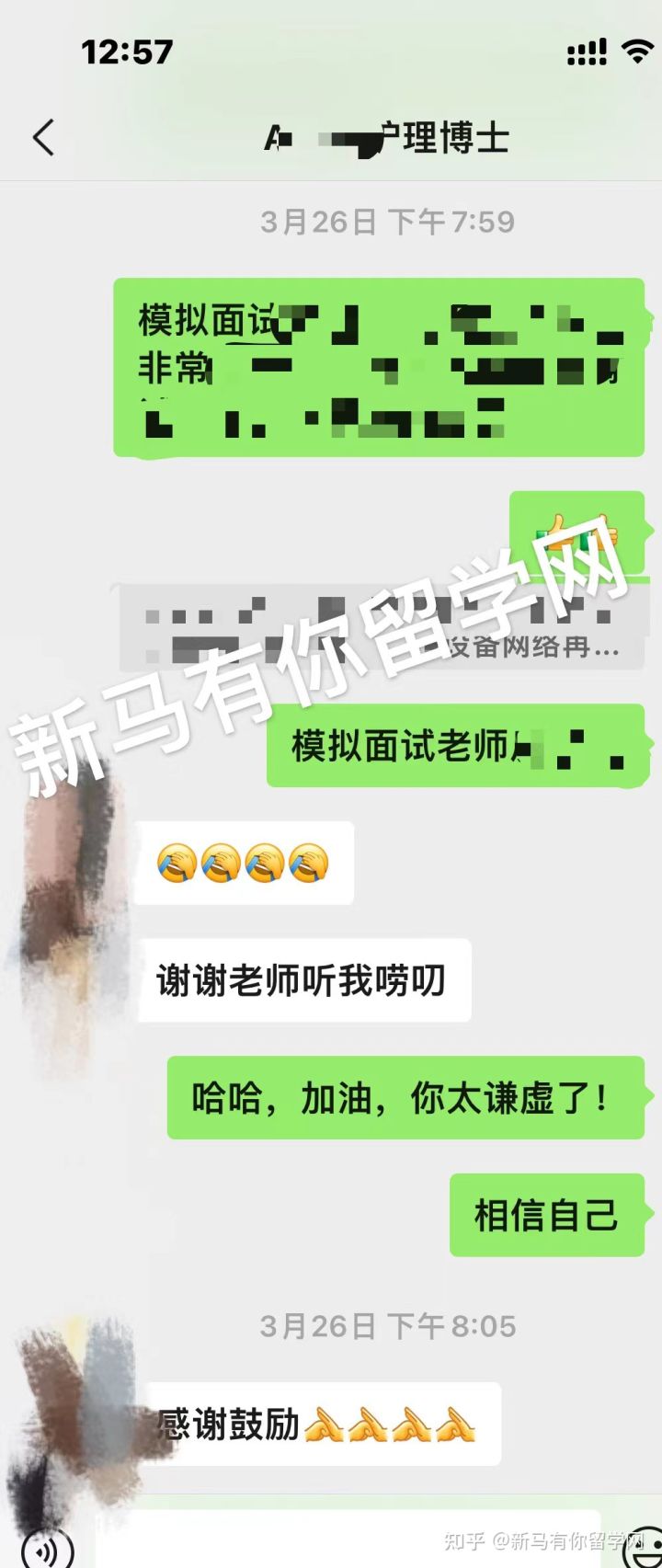 馬來(lái)西亞留學(xué)【博士offer323期】WU同學(xué)馬來(lái)西亞博特拉大學(xué)【護(hù)理博士】成功案例!(圖2)