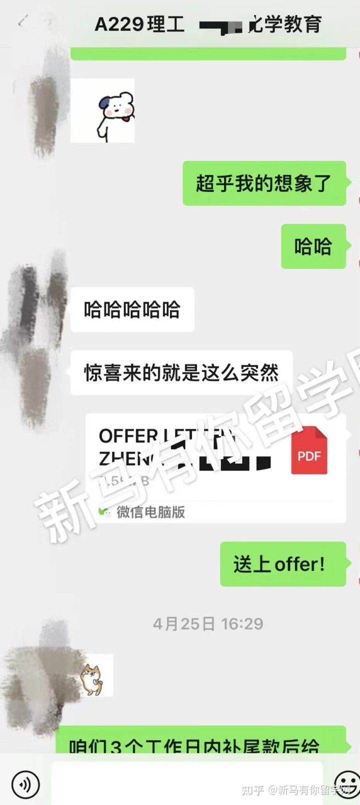 馬來西亞留學【碩士錄取413期】-Zheng同學馬來西亞理工大學【化學教育碩士】成功案例！！！(圖2)