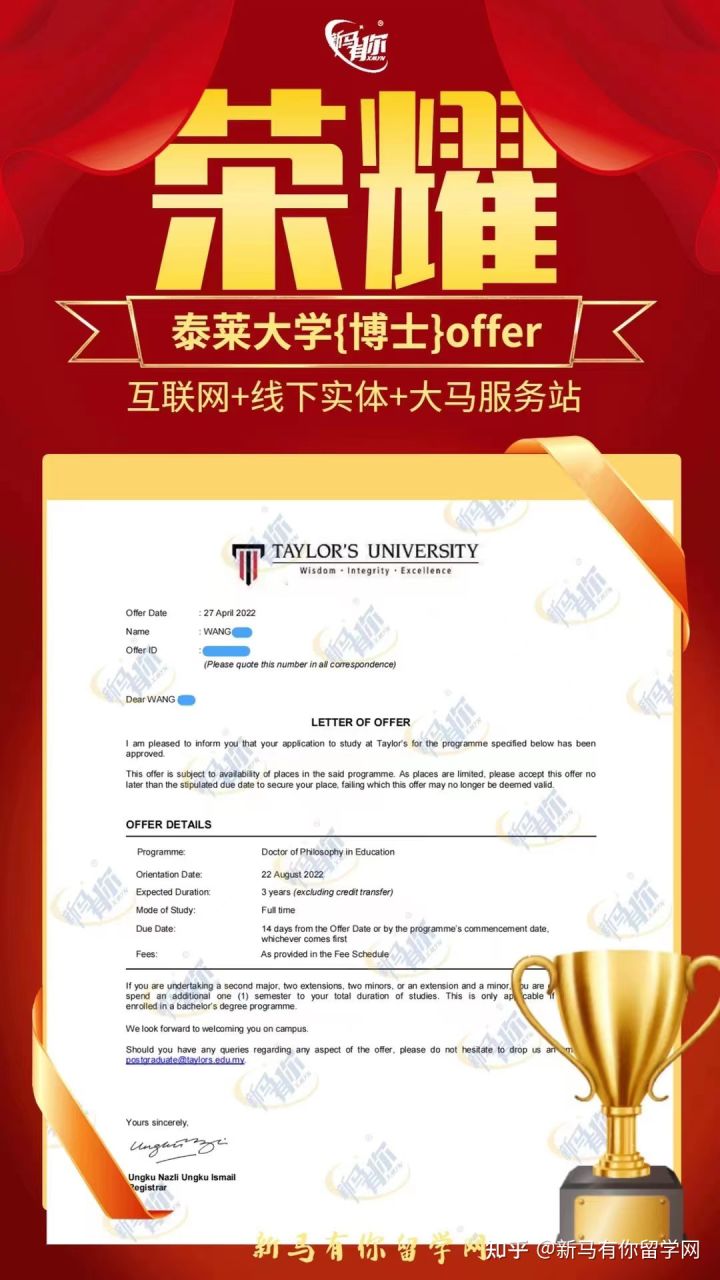 馬來西亞留學【博士錄取328期】Wang同學馬來西亞泰萊大學【教育哲學博士】成功案例!!!(圖1)