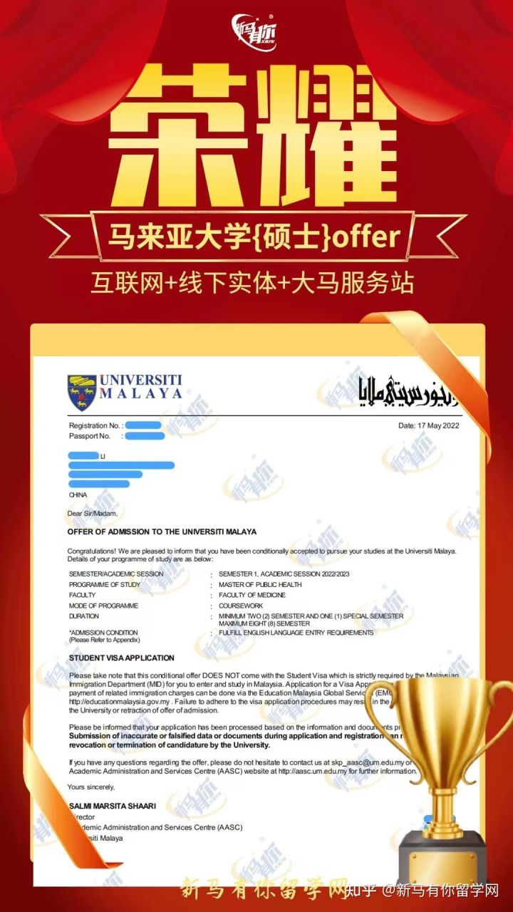 馬來西亞留學【碩士錄取427期】-Li同學馬來亞大學【公共衛生碩士】成功案例?。?！(圖1)
