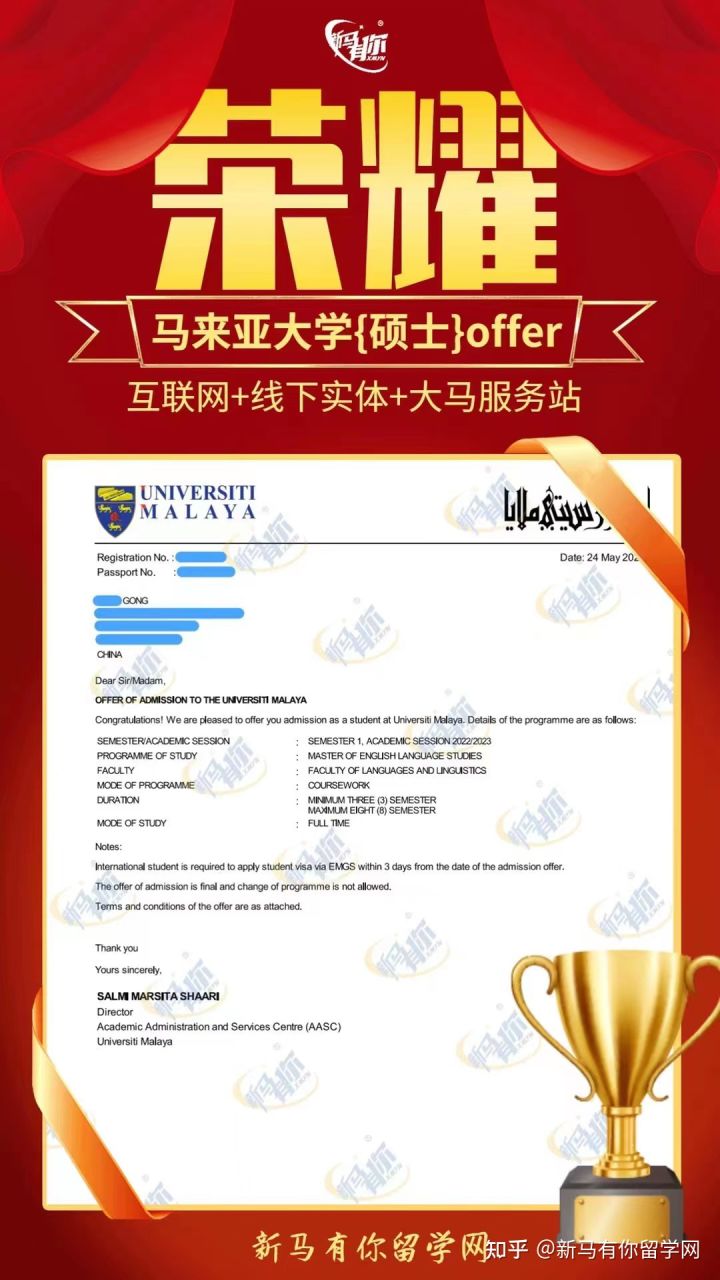 馬來西亞留學【碩士錄取431期】-Gong同學馬來亞大學【英語語言研究碩士】成功案例?。。?圖1)