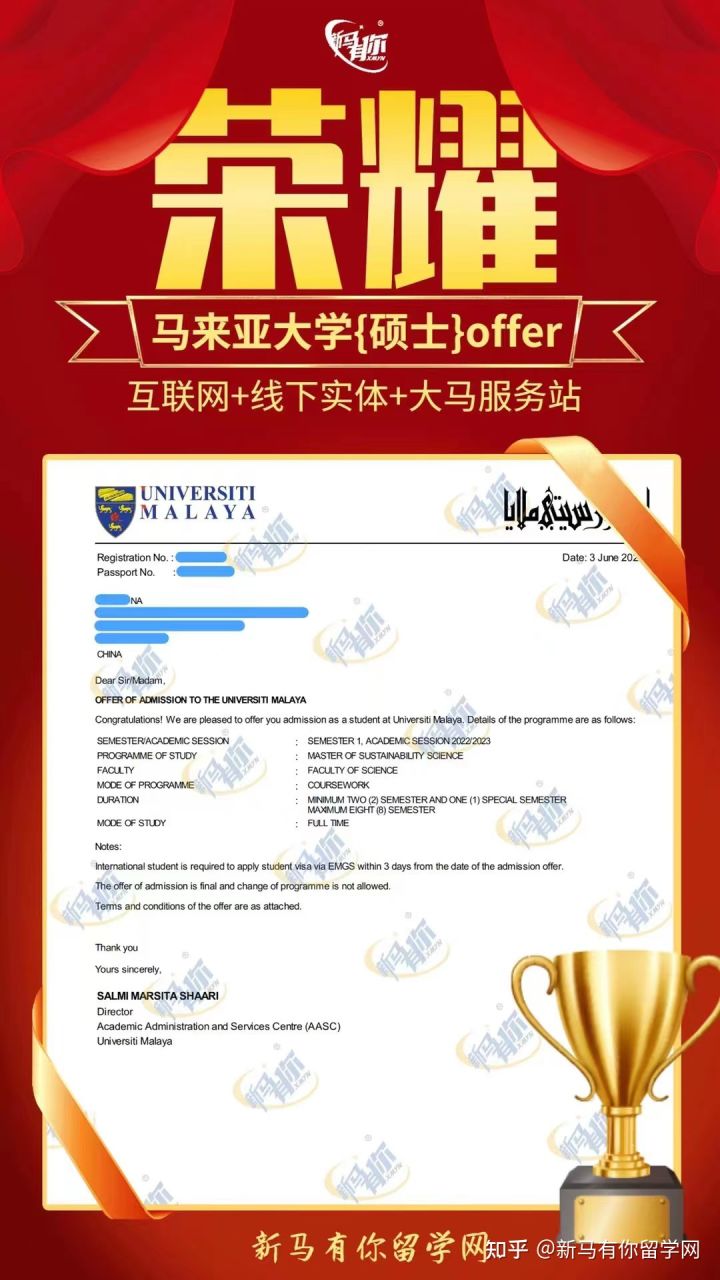 馬來西亞留學【碩士錄取435期】-Na同學馬來亞大學【可持續理學碩士】成功案例！??！(圖1)