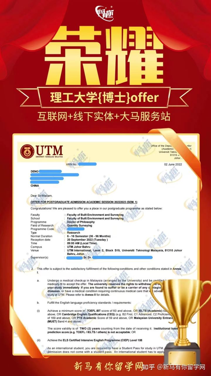 馬來西亞留學【博士錄取331期】-Deng同學馬來西亞理工大學【建筑環境博士】成功案例！(圖1)