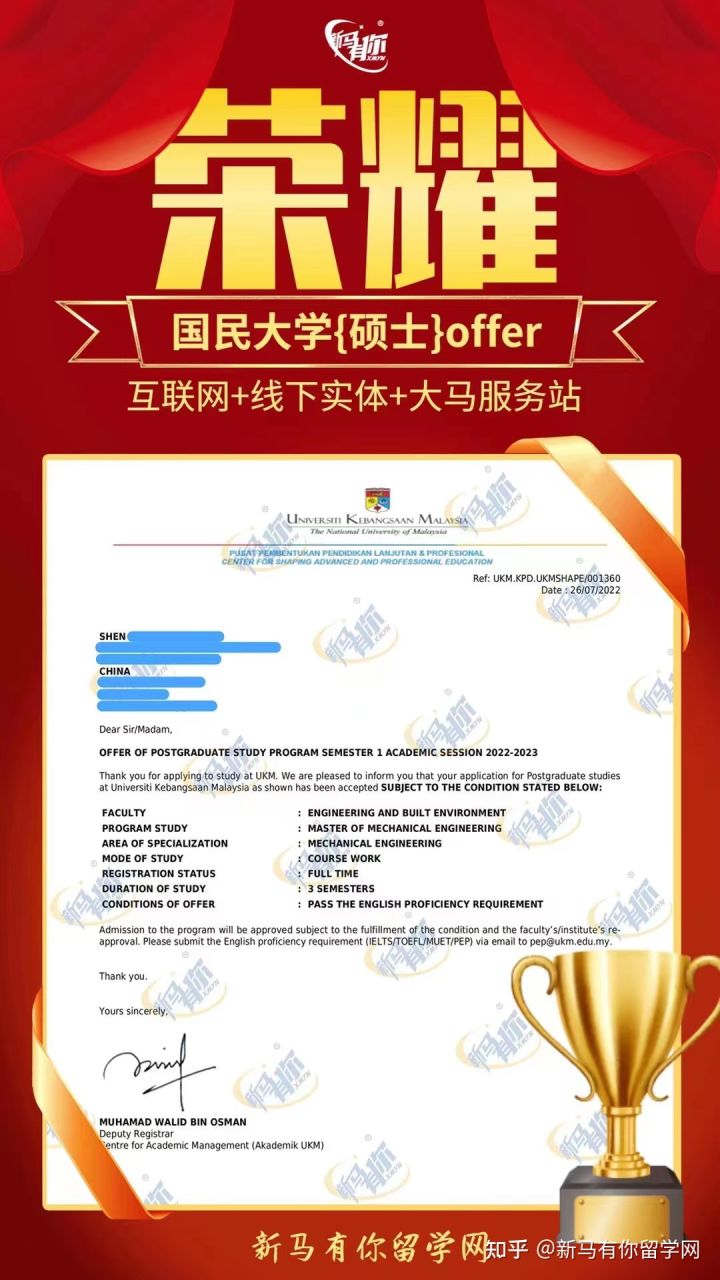 馬來西亞留學【碩士錄取455期】-Shen同學馬來西亞國民大學【機械工程碩士】成功案例！(圖1)