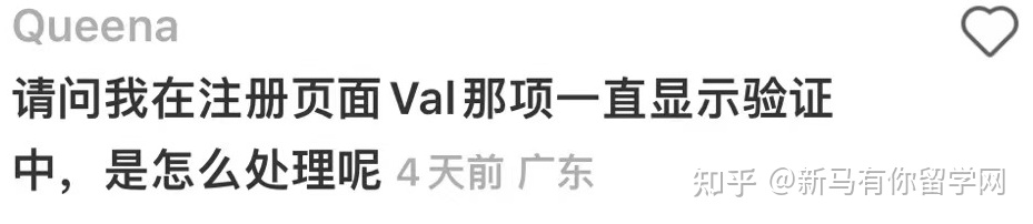 【馬來西亞留學入學注冊】新生拿到offer后居然被學校告知無法入學？怎么辦？(圖1)