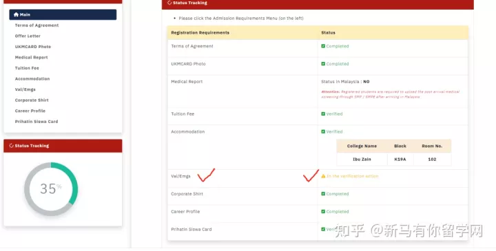 【馬來西亞留學入學注冊】新生拿到offer后居然被學校告知無法入學？怎么辦？(圖3)