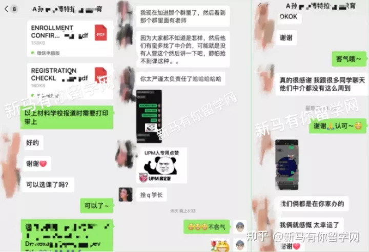 【馬來西亞留學入學注冊】新生拿到offer后居然被學校告知無法入學？怎么辦？(圖6)