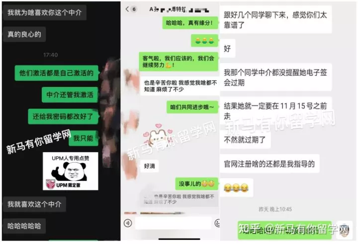 【馬來西亞留學入學注冊】新生拿到offer后居然被學校告知無法入學？怎么辦？(圖7)