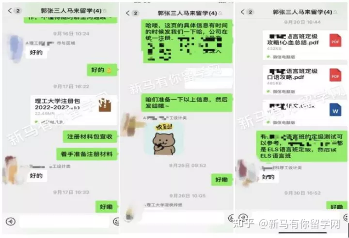 【馬來西亞留學入學注冊】新生拿到offer后居然被學校告知無法入學？怎么辦？(圖8)