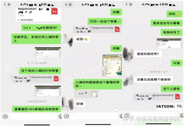 【馬來西亞留學入學注冊】新生拿到offer后居然被學校告知無法入學？怎么辦？(圖11)