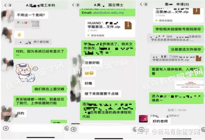 【馬來西亞留學入學注冊】新生拿到offer后居然被學校告知無法入學？怎么辦？(圖13)