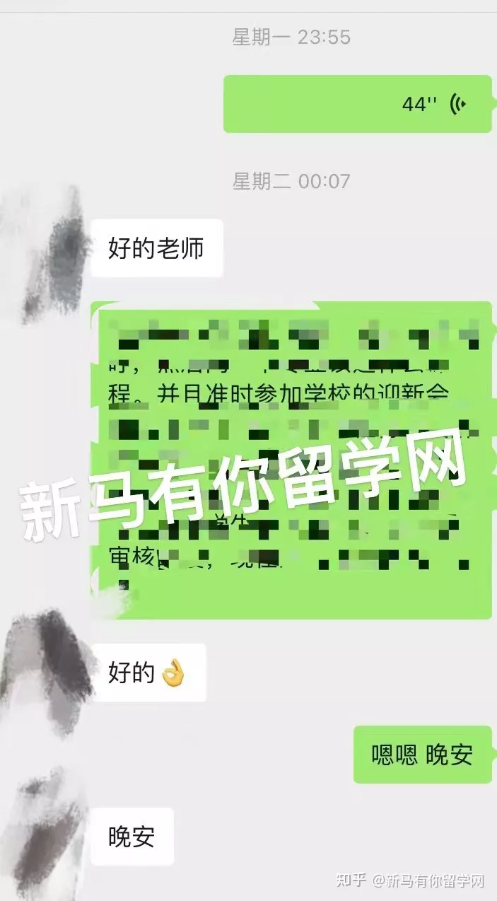 【馬來西亞留學入學注冊】新生拿到offer后居然被學校告知無法入學？怎么辦？(圖14)