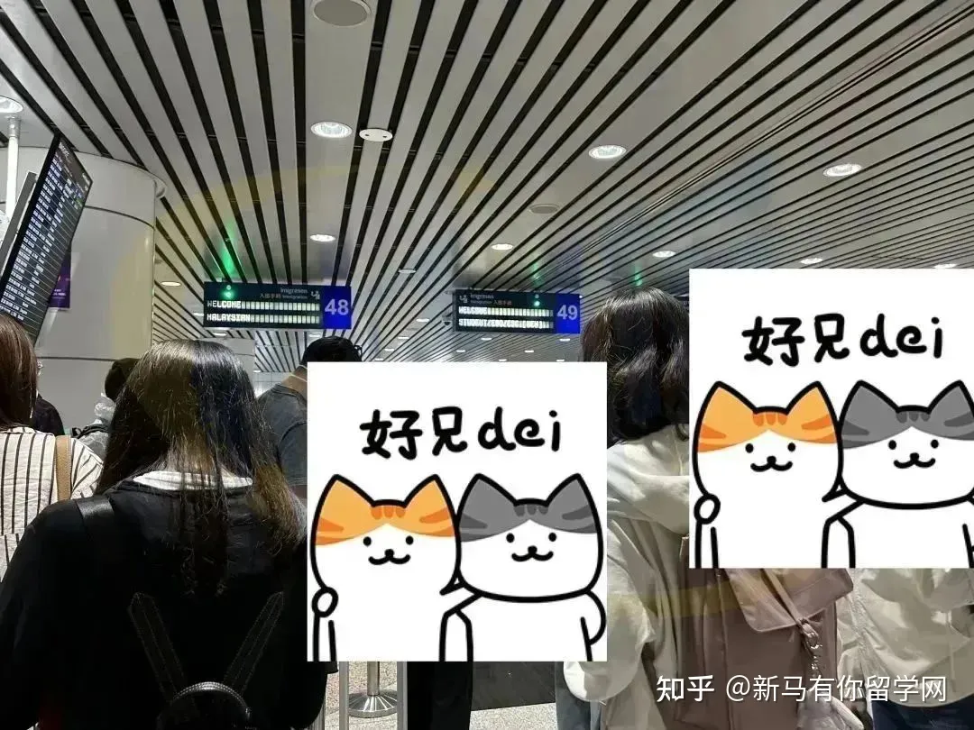 【馬來西亞留學入境】行前指導手冊,過來人經(jīng)驗里面都是必須的必!(圖3)