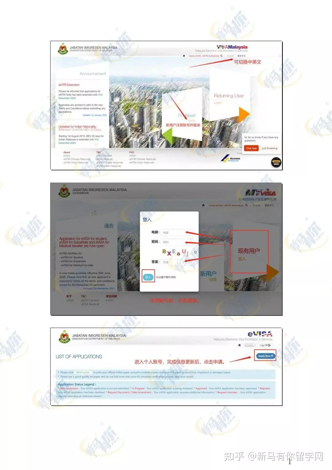 首次入境馬來西亞——學生貼簽全攻略!內附首次入境注意事項、老生簽證解讀~(圖3)
